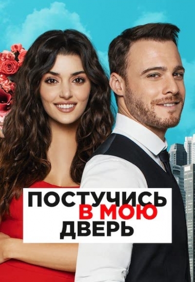 Турецкие сериалы на русском языке » Страница 3